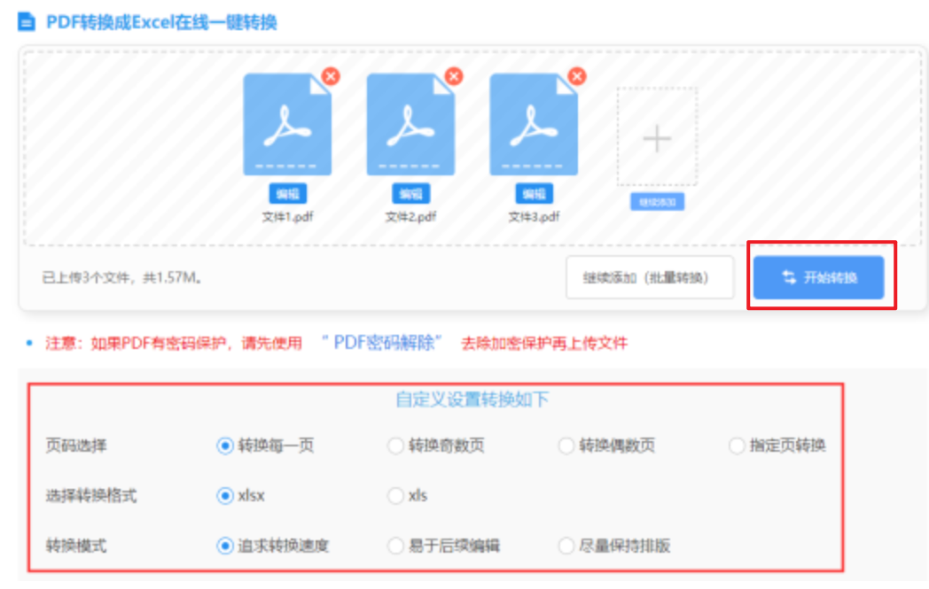 半岛体育客服下载使用讲解 - 开始转换